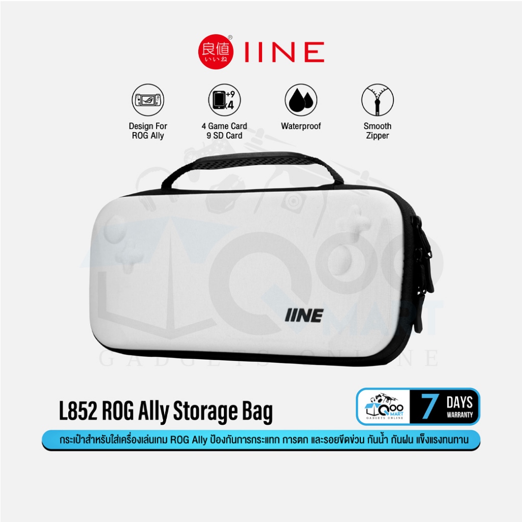 IINE L852 ROG Ally Storage Bag กระเป๋าสำหรับใส่เครื่องเล่นเกม ROG Ally กันกระแทก การตก และ รอยขีดข่วน #Qoomart