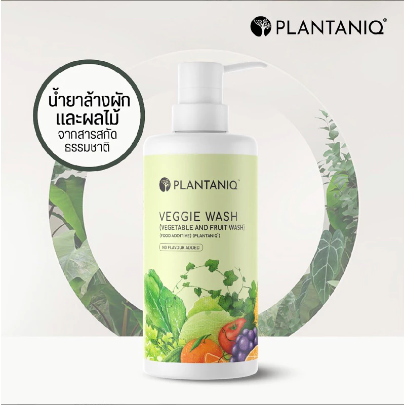 น้ำยาล้างผักผลไม้ Plantaniq Veggie Wash ขจัดคราบดิน ฝุ่น สารเคมี ได้ง่าย ขนาด 500 ml.