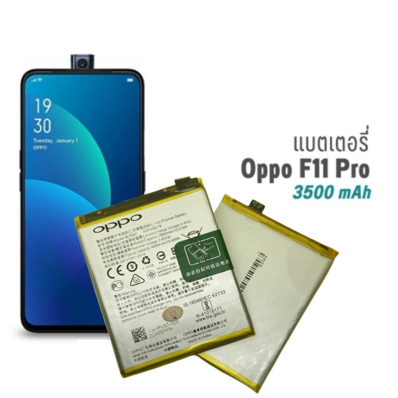 แบตเตอรี่ Battery OPPO F11 PRo(BLP697)  ความจุแบตเตอรี่ : 3900 mAh แบตเตอรี่ Oppo F11 Pro / BLP697