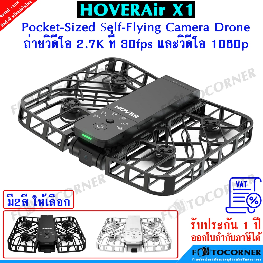 HOVER Air X1 โดรนติดกล้อง Self-Flying Camera Drone  2.7K ที่ 30fps และวิดีโอ 1080p ที่60fps รับประกั