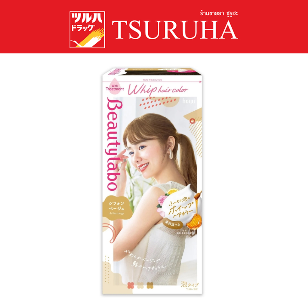 บิวตี้ลาโบ้ วิปโฟมเปลี่ยนสีผม สีน้ำตาลเข้มพิเศษประกายเทา 40 กรัม/BeautyLabo Whip Foam Chiffon Beige 40 g.