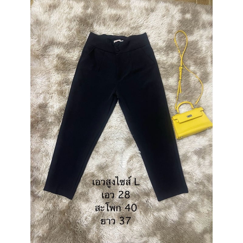 กางเกงขายาว SM Shop กระดุมหน้า