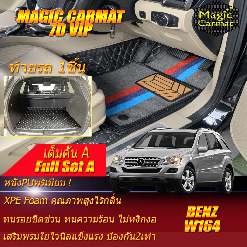 Benz W164 5 Seat 2006-2011 Full Set A(เต็มคันรวมท้ายA) พรมรถยนต์ Benz W164 ML280 ML300 ML350 GL350 G