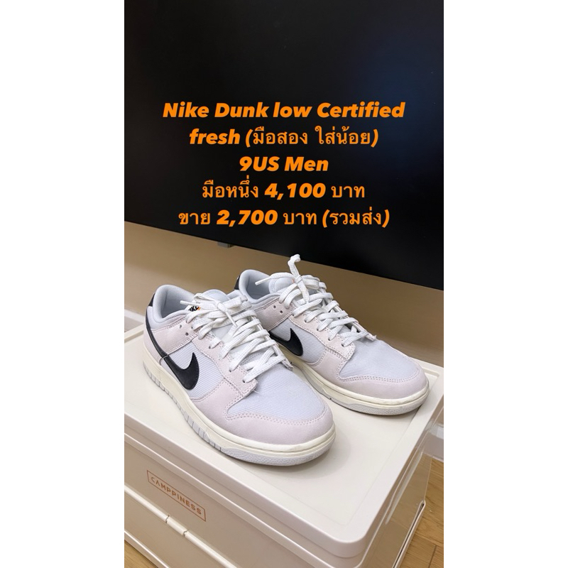 Nike Dunk low Certified fresh (มือสอง ใส่น้อย) 9US