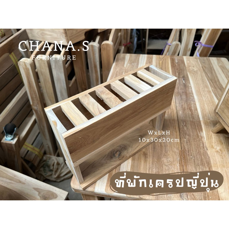 CHANA.S ที่พักเครป พร้อมส่ง ขนาด 10x30x21cm