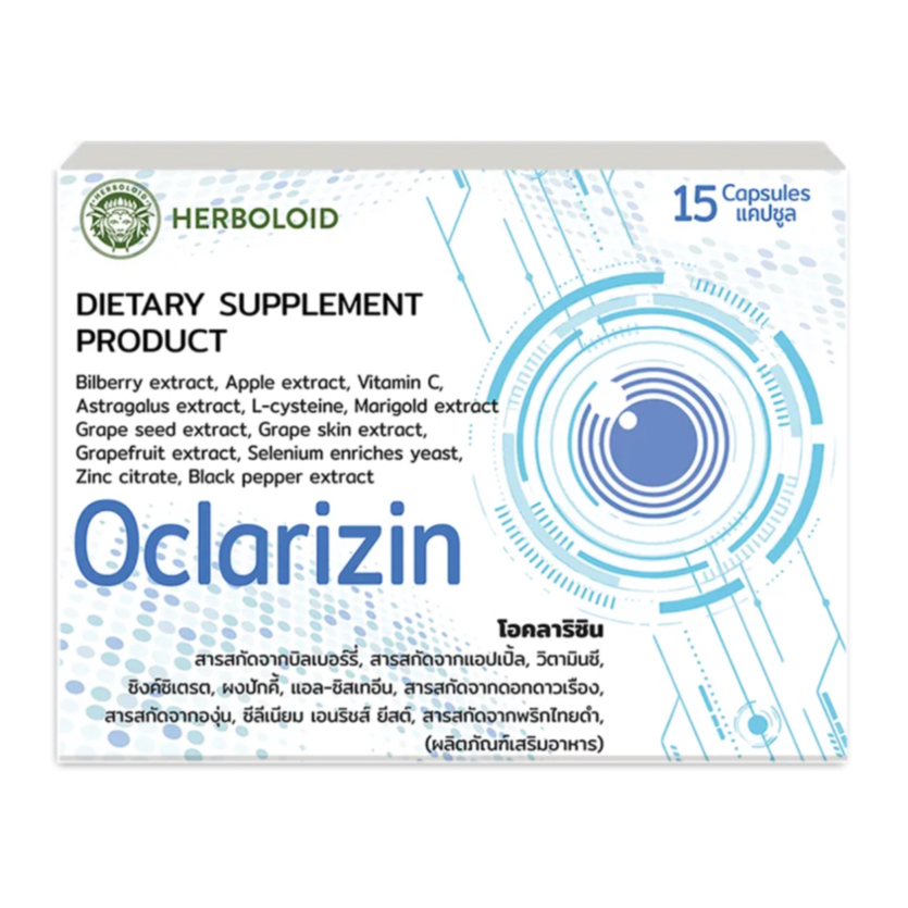 OCLARIZIN ผลิตภัณฑ์บำรุงสายตาและเพิ่มประสิทธิภาพการมองเห็น