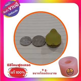 พิมพ์ซิลิโคนลูกชุบชมพู่ ขนาดต้นแบบ 5,7,9 กรัม โดยประมาณ