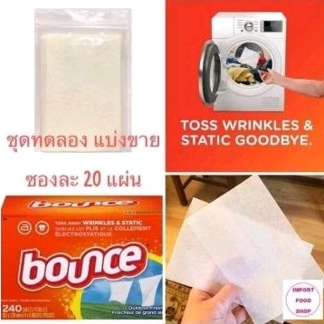 แผ่นอบผ้า Bounce Fabric Softener Dryer Sheets Outdoor Fresh สำหรับเครื่องอบผ้า นำเข้าจาก USA 🇱🇷 แบ่ง