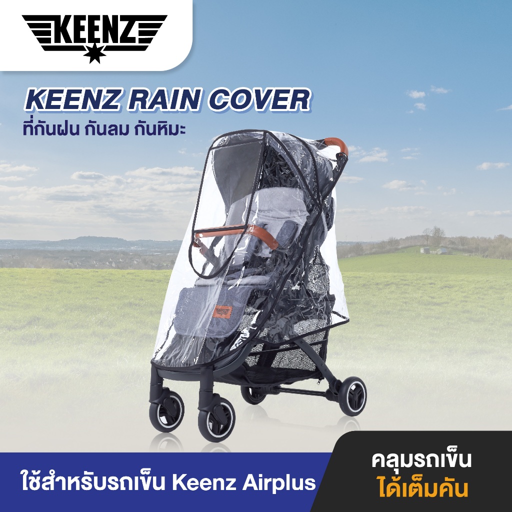 ที่กันฝน กันลม กันหิมะ Rain Cover สำหรับรถเข็น Keenz รุ่น Airplus