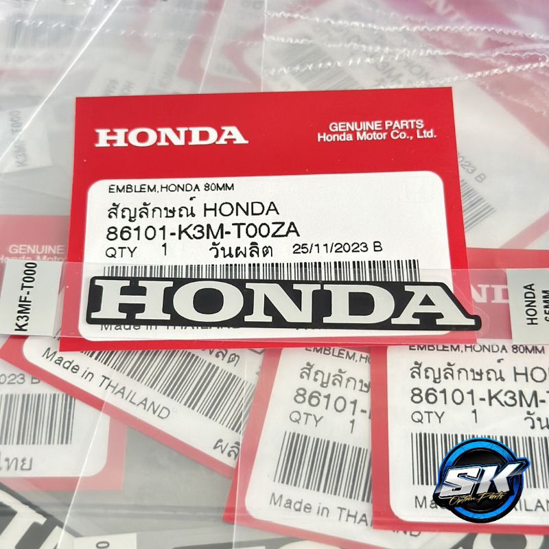 สติ๊กเกอร์ ป้ายHONDA 80mm. แท้ศูนย์ ติดบังโคนหลัง รถทุกสี แท้เบิกศํนย์100% พร้อมส่ง