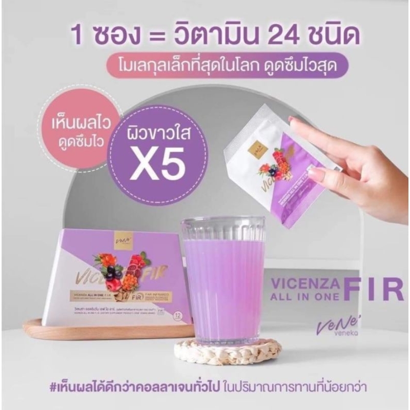 ผลิตภัณฑ์​อาหารเสริมเวเน่VENEVENEKA