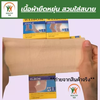 💯(พร้อมส่ง) ผ้ารัดข้อศอก ที่รัดข้อศอก ช่วยป้องกันการปวดข้อศอก เนื้อผ้านุ่มสวมใส่สบาย รับประกันสินค้า store healthy