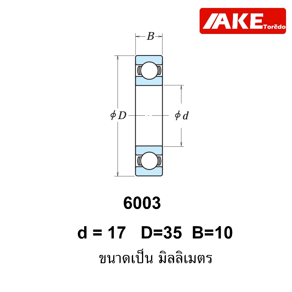 ลูกปืน NSK ฝายาง 6000RS 6001RS 6002RS 6003RS 6004RS 6005RS  DD , VV , 2RS ลูกปืนรอบจัด ตลับลูกปืน NSK ฝายาง 2 ข้าง - รูปที่ 3