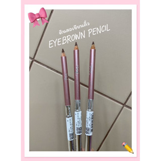 BSC อายบราว เพ็นซิล สี N2 น้ำตาลเข้ม