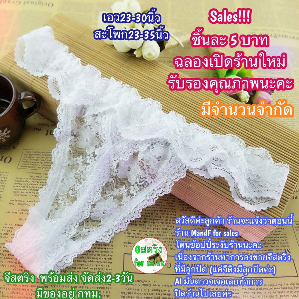จีสตริง จีสตริงผู้หญิง (XX0066) กางเกงในจีสตริง จีสตริงลูกไม้  กางเกงชั้นในจีสตริงลูกไม้ สินค้าพร้อมส่ง