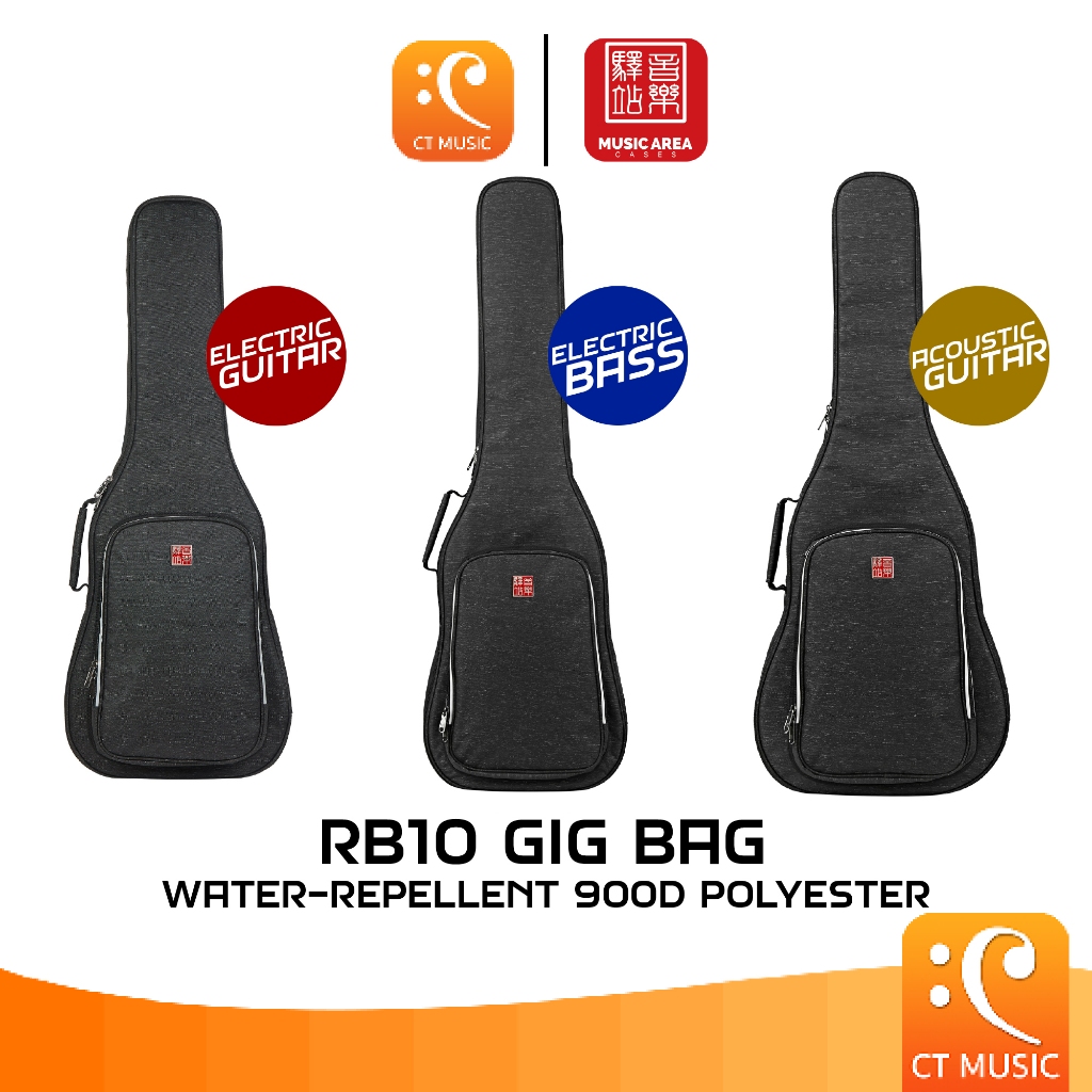 Music Area RB10 Guitar / Bass / Acoustic Bag กระเป๋ากีตาร์ไฟฟ้า / กระเป๋าเบส / กระเป๋ากีตาร์โปร่ง Gig Bag RB 10