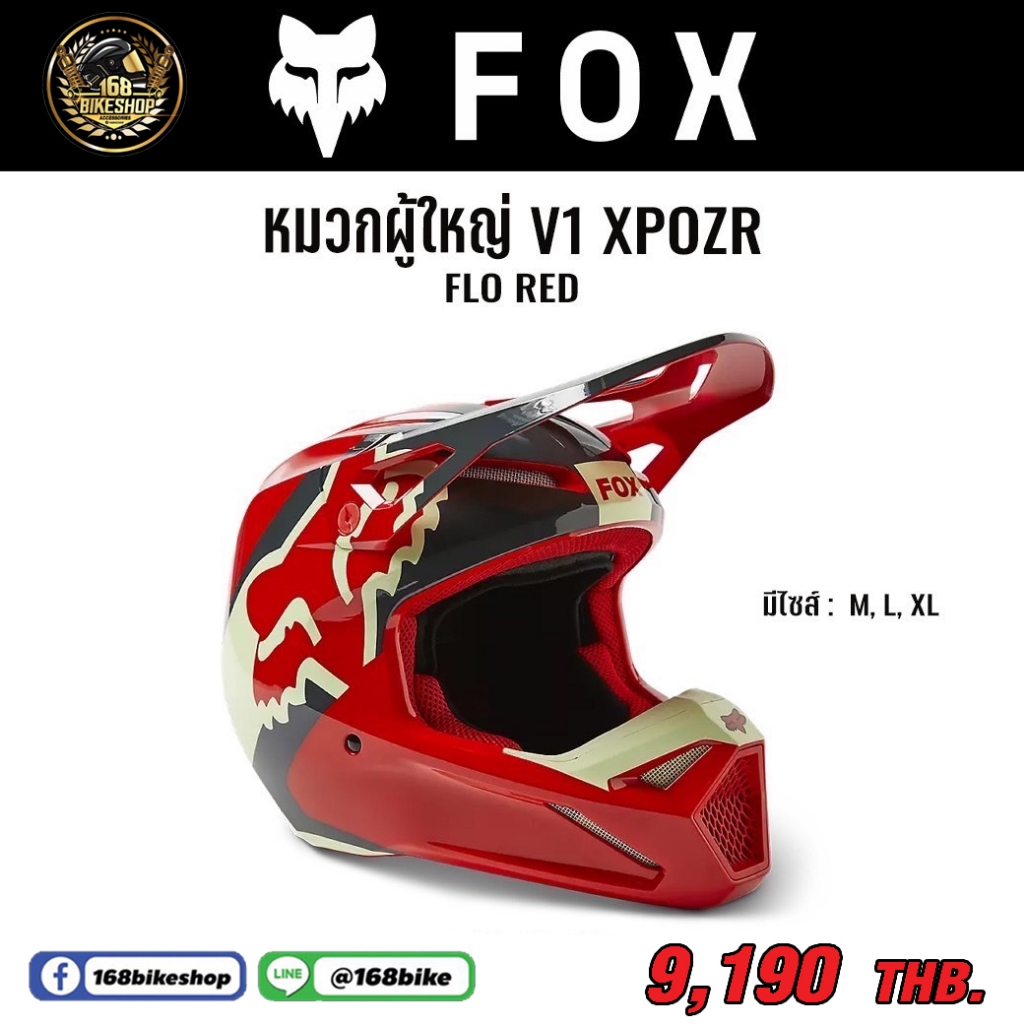 หมวกผู้ใหญ่  FOX V1 รุ่น XPOZR  งานแท้