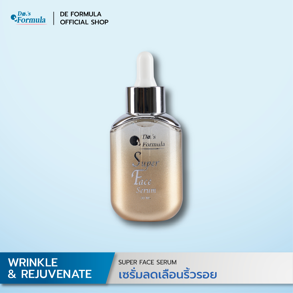 DE FORMULA Super Face Serum 30ml. เซรั่ม ลดริ้วรอย 6in1 ยกกระชับผิว เติมความชุ่มชื้น