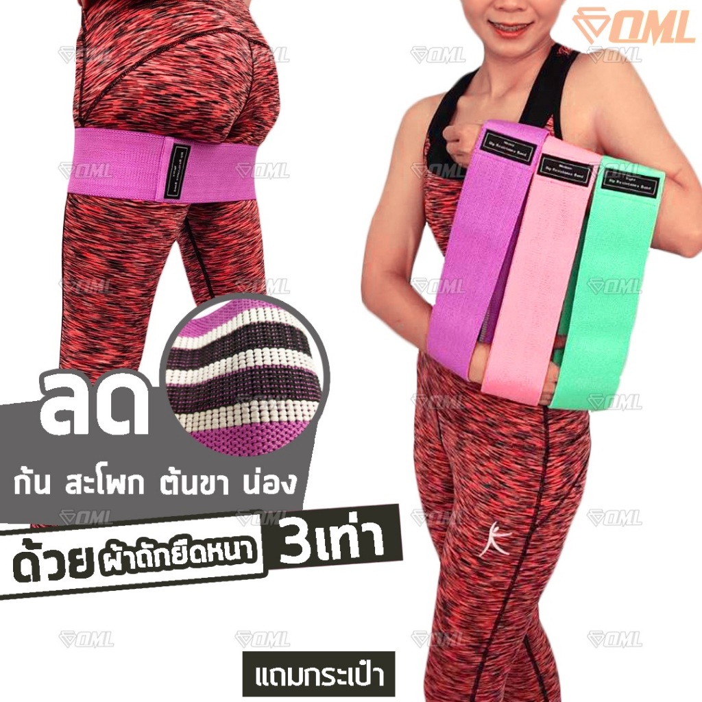 OML Y5 ยางยืดวงแหวน ปั้นก้น สะโพก ต้นขา เนื้อผ้าหนา แรงต้าน 3 ระดับ 1 ชุด มี 3 ชิ้น ยางยืดออกกำลังกาย รับประกันสินค้า