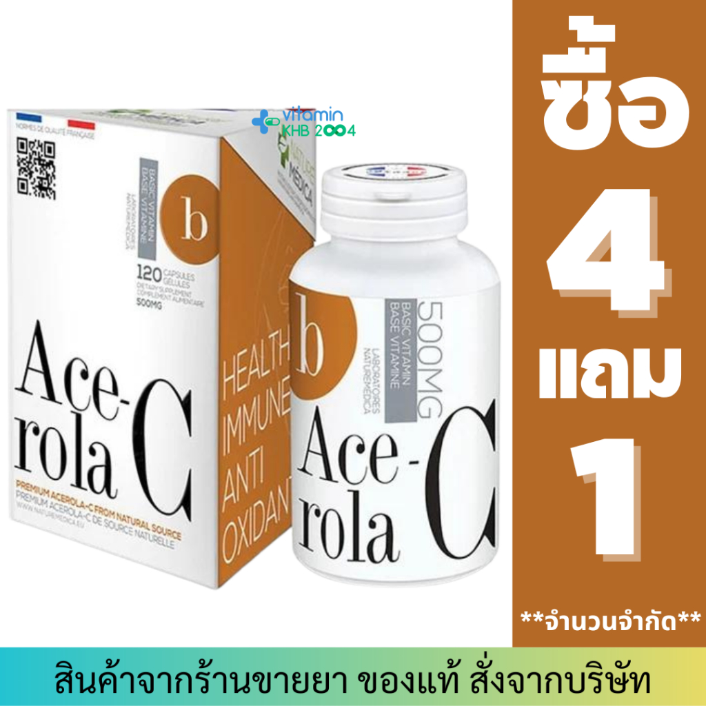 Nature Medica Natural Acerola-C 500 mg (120 แคปซูล) NM Pharmax