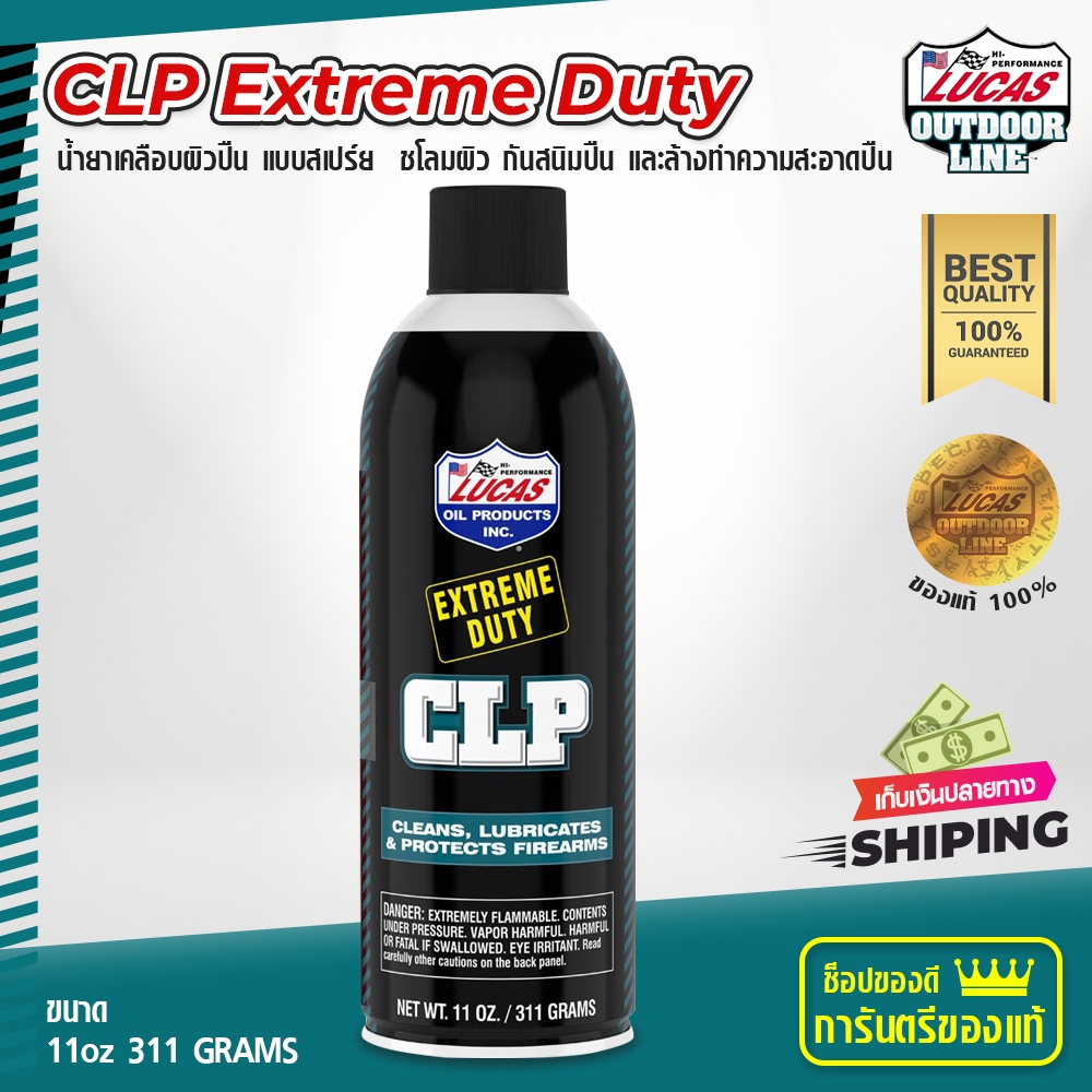 CLP Aerosol ซีแอลพี สเปร์ย ชโลมผิวกันสนิม ทำความสะอาด และปกป้องปืน ในขั้นตอนเดียว 11oz. Lucas Oil