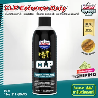 CLP Aerosol ซีแอลพี สเปร์ย ชโลมผิวกันสนิม ทำความสะอาด และปกป้องปืน ในขั้นตอนเดียว 11oz. Lucas Oil