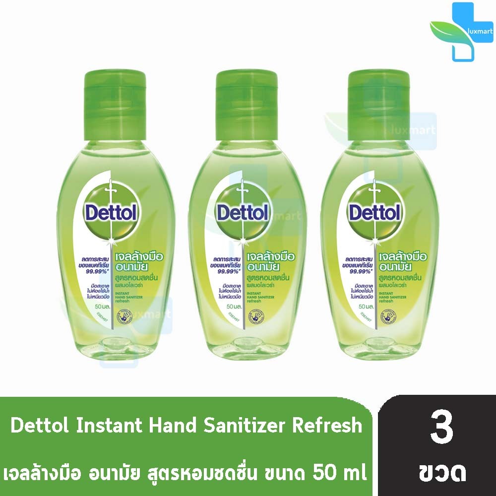 Dettol เดทตอล เจลล้างมืออนามัย 50 มล [3 ขวด] Dettol Instant Hand Soap Sanitizer 50ml