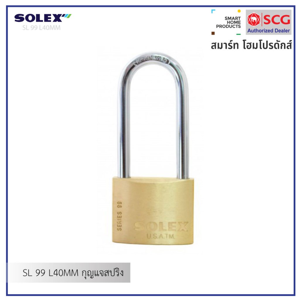 SOLEX SL99 L40MM กุญแจสปริง