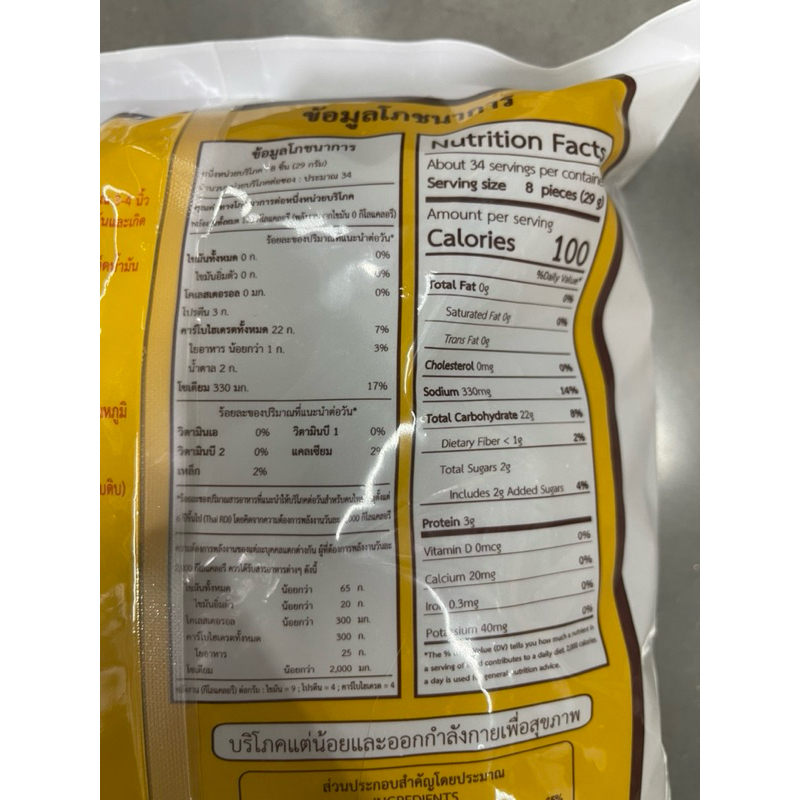 [ลูกค้าใหม่ 1บาท 🔥]  ส่งkerry Manora มโนห์รา ข้าวเกรียบกุ้ง ดิบ ข้าวเกรียบกุ้งทอด ขนาด 1000 กรัม - รูปที่ 2