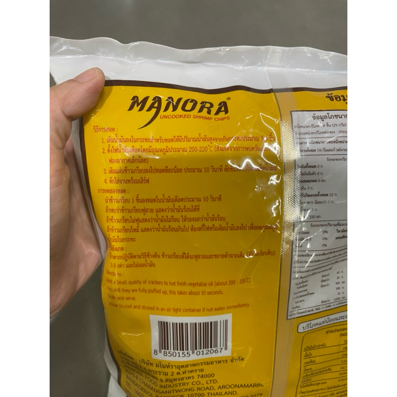 [ลูกค้าใหม่ 1บาท 🔥]  ส่งkerry Manora มโนห์รา ข้าวเกรียบกุ้ง ดิบ ข้าวเกรียบกุ้งทอด ขนาด 1000 กรัม - รูปที่ 3