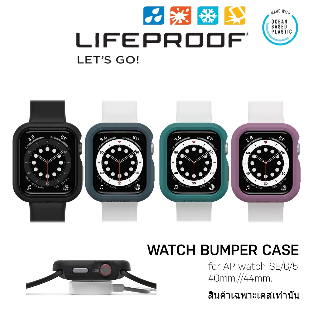 เคส  Lifeproof Bumper สำหรับ Apple Watch 6/SE/5/4 (40mm&44mm)