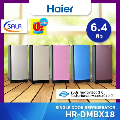 HAIER ตู้เย็น 1 ประตู ขนาด 6.4 คิว รุ่น HR-DMBX18 Single Door Refrigerator ไฮเออร์