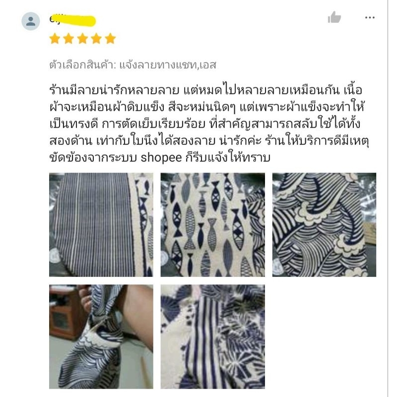 JAPANESE KNOT BAG ถุงผ้าคล้องข้อมือ สุดฮิต ลายช้าง 3 แบบ สุดคุ้ม !1 ใบใช้ได้ 2 ด้าน