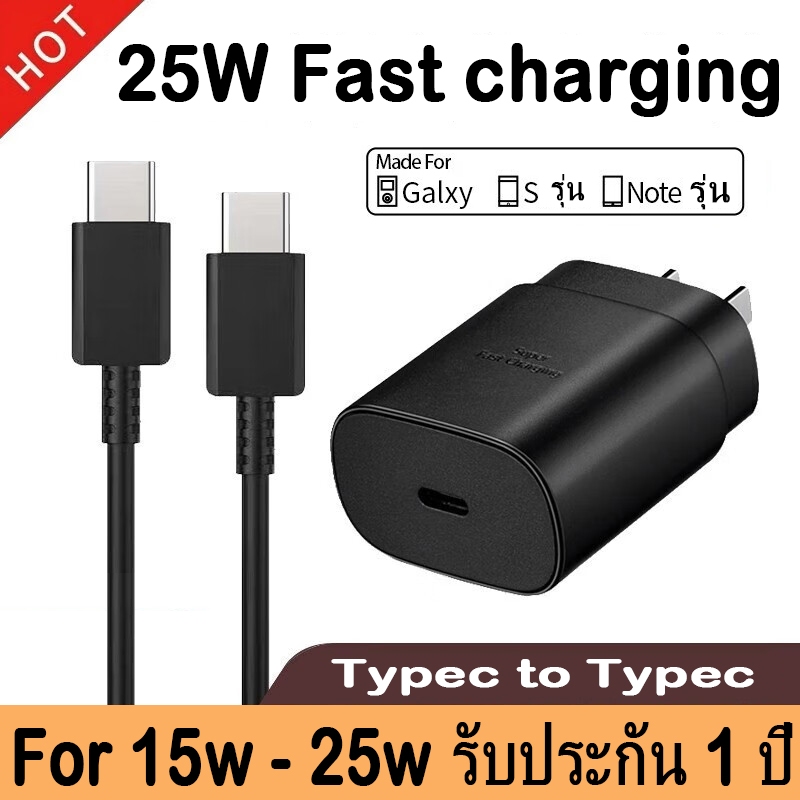 สายชาร์จ Typec to Type c 3A pd25w หัวชาร์จ 25w usb-c Fast charging เหมาะสำหรับ Samsung Galaxy รับประกัน 1 ปี AA