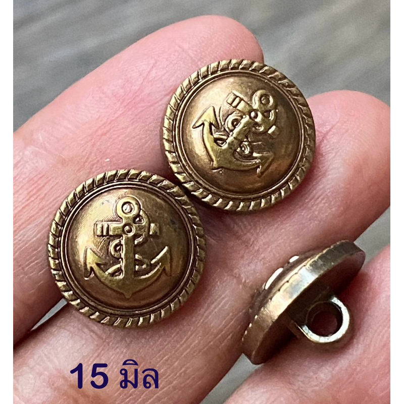 กระดุมรูปสมอเรือ สวย ขนาด 15 มิล / ชุดละ 10 เม็ด ~ เก็บโค้ดส่วนลดได้ในร้านนะจ๊ะ