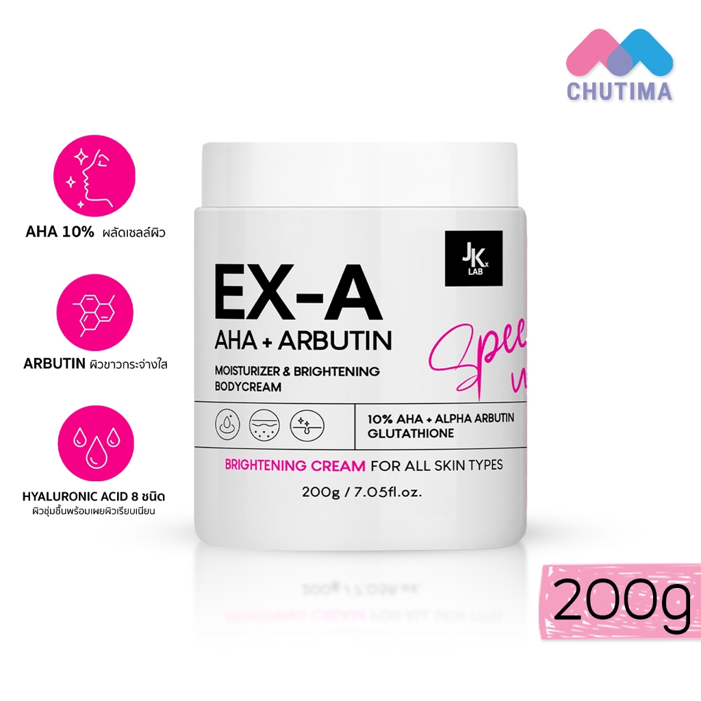 เจเค เอ็กซ์แลป เอ็กซ์ เอ ครีมบำรุงผิวกาย เข้มข้น ผลัดผิว JKxLAB Ex-A AHA + Arbutin Body Cream 200g.