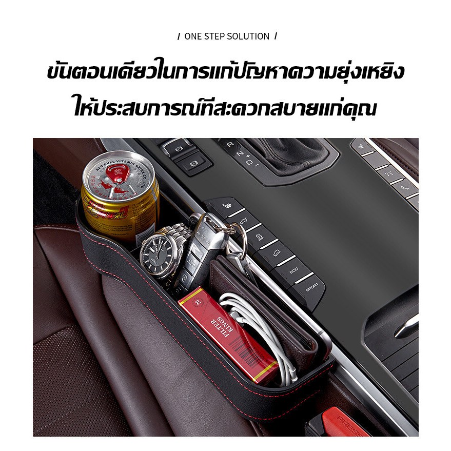 ที่ใส่ของข้างเบาะรถยนต์ ที่เก็บของข้างเบาะรถยนต์ ที่เก็บของในรถที่เก็บของข้างเบาะรถยนต์ ที่วางของในรถยนต์ - รูปที่ 2