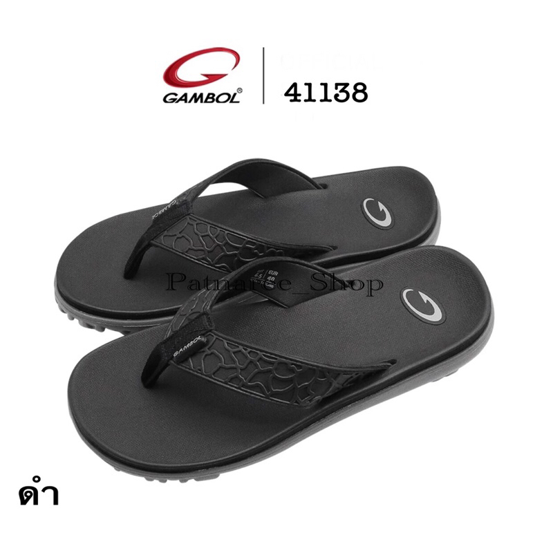 ⭐️พร้อมส่ง⭐️ GAMBOL แกมโบล รุ่น 41138 รองเท้าแตะหนีบชายหญิง ไซส์ 36-44