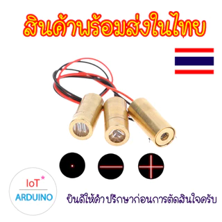 Laser เลเซอร์ 3V หัวทองแดง 9mm คลื่นแสง 650Nm สินค้าพร้อมส่ง!!!