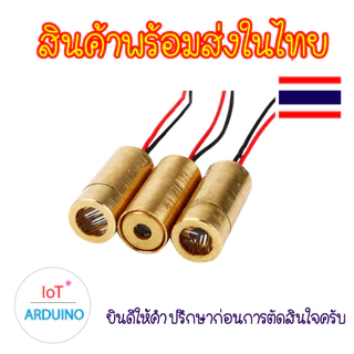Laser เลเซอร์ 3V หัวทองแดง 9mm คลื่นแสง 650Nm สินค้าพร้อมส่ง!!!
