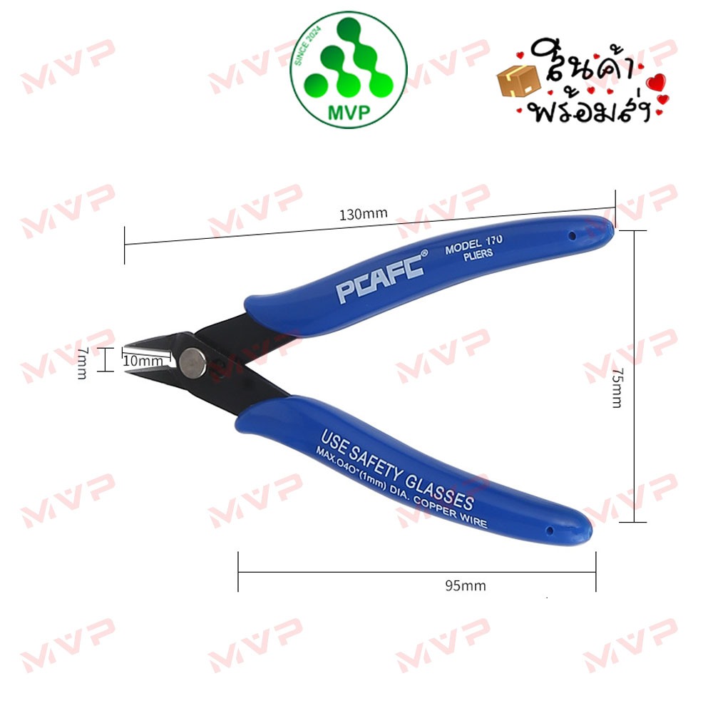 คีม170 คีมตัดอเนกประสงค์ คีมตัดลวด คีมตัดสายไฟ Model 170 Pliers  RLHIO PCHFC PCAFC iViTC *พร้อมส่ง*