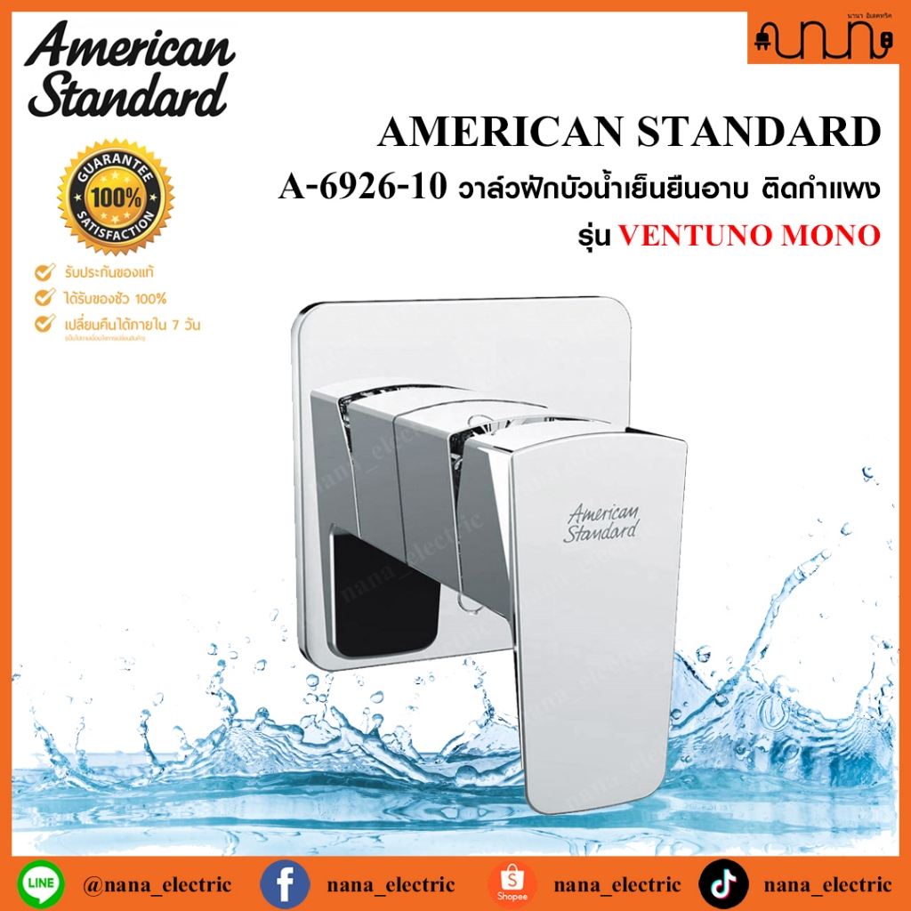 AMERICAN STANDARD แท้💯 A-6926-10 ก๊อกน้ำเย็นยืนอาบ แบบติดกำแพง รุ่น VENTUNO MONO