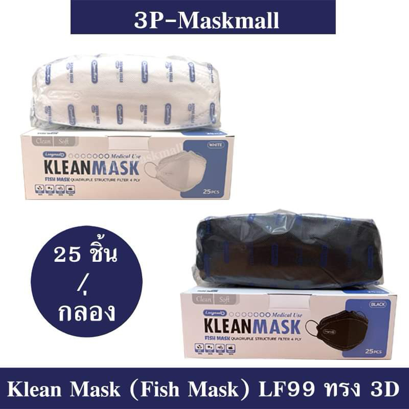 🔥New🔥Longmed LF99 Kleanmask Medical Use 4Ply บรรจุ 25ชิ้น