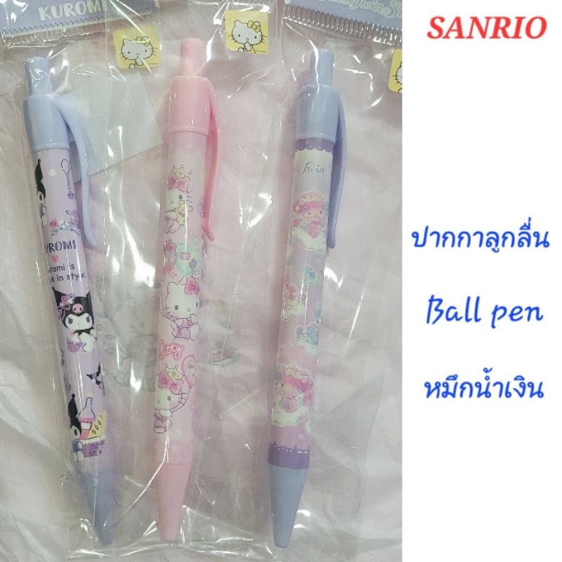 ปากกาลูกลื่น Ball Pen หมึกน้ำเงิน SANRIO ของแท้100% พร้อมส่ง