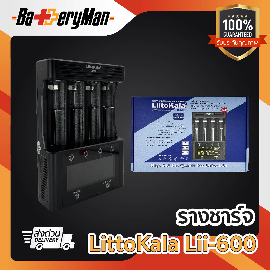 (เเท้100%) รางชาร์จถ่าน LiitoKala Lii-600 เครื่องชาร์จถ่าน 4 ช่อง ชาร์จไว ตัดไฟเอง รองรับถ่านหลายขนาด อาทิ AA AAA 18650