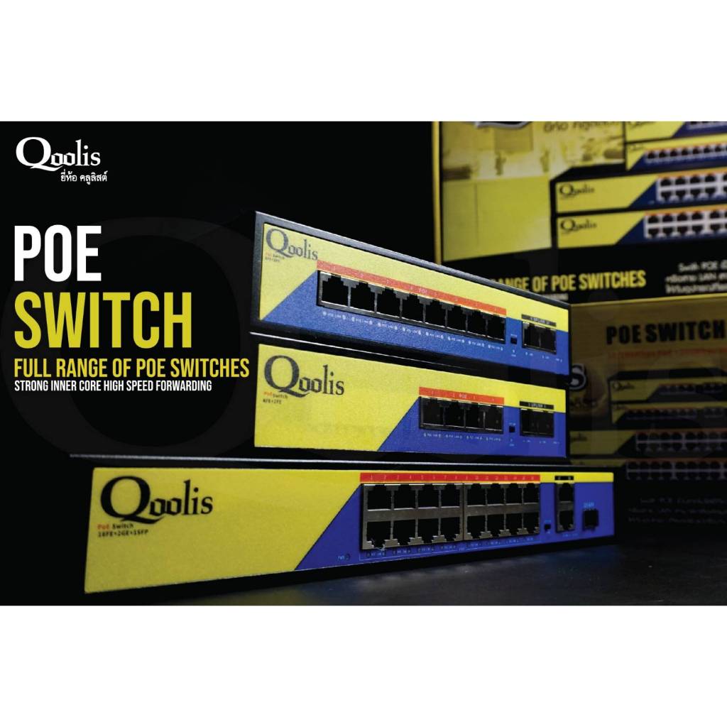 Switch Hub POE Qoolis 4/8/16 CH (/100mps)