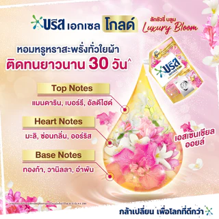 บรีส เอกเซล โกลด์น้ำยาซักผ้า สำหรับเครื่องฝาหน้า (2+1) 800 มล. Breeze Excel Gold Liquid Detergent (2+1) 800 ml.