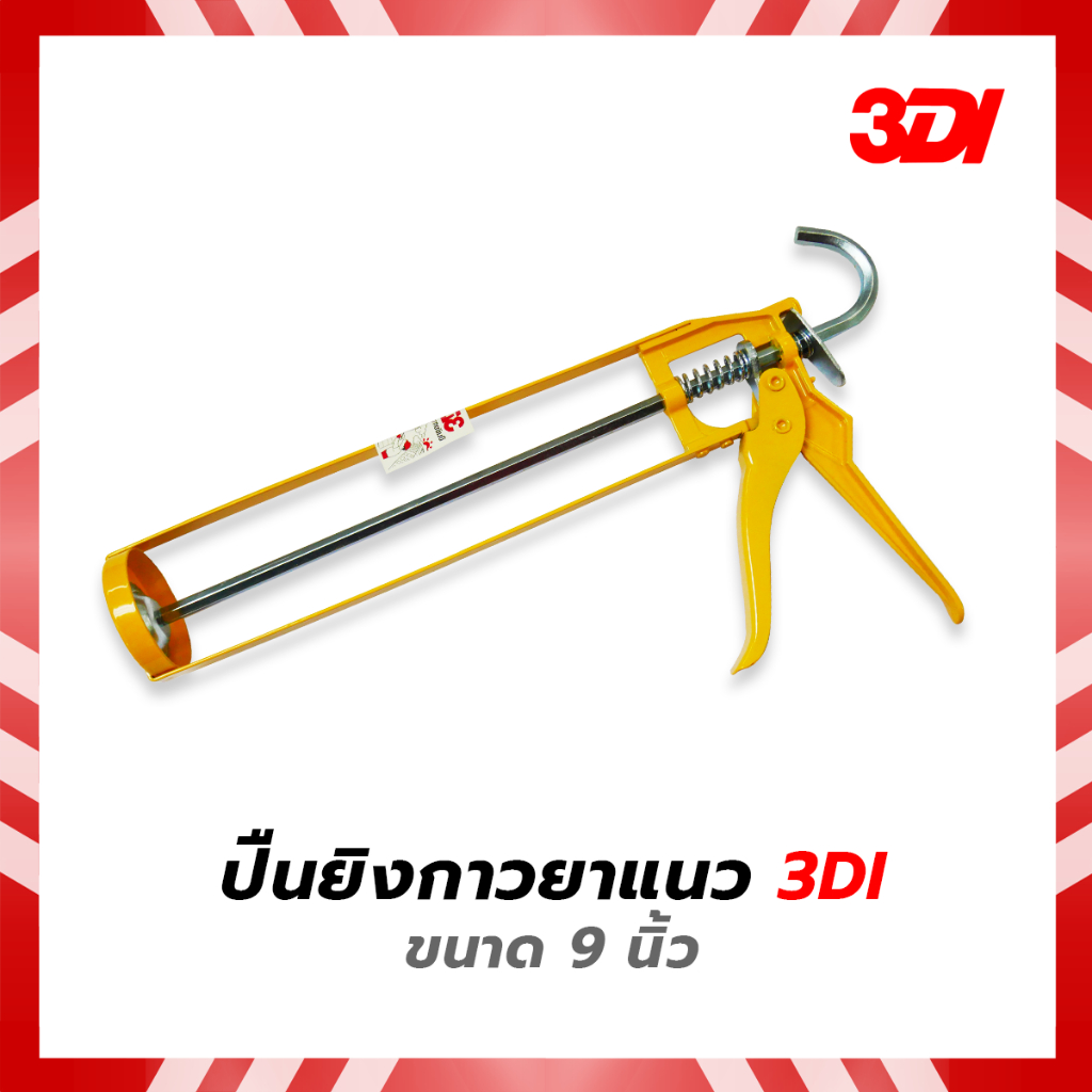 ปืนยิงกาวยาแนว SEALAND 3DI