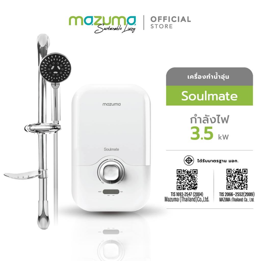 Mazuma เครื่องทำน้ำอุ่น รุ่น Soulmate 3500 วัตต์