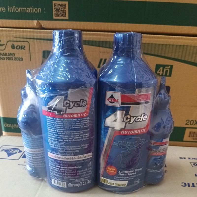 น้ำมันเครื่อง เวลลอย.ออโตเมติกVELOIL.4cycle.MB.SAE.10W-40 แถมน้ำมันเฟือง ท้าย